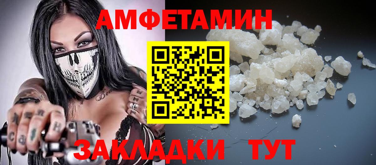 Амфетамин  Вход с VPN  Лесосибирск  Амфетамин 97% 