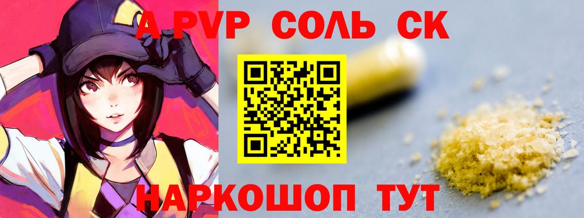 где купить наркотик  Alfa_PVP VHQ  Вход с VPN  A-PVP крисы CK  Лесосибирск  Alpha-PVP Соль 