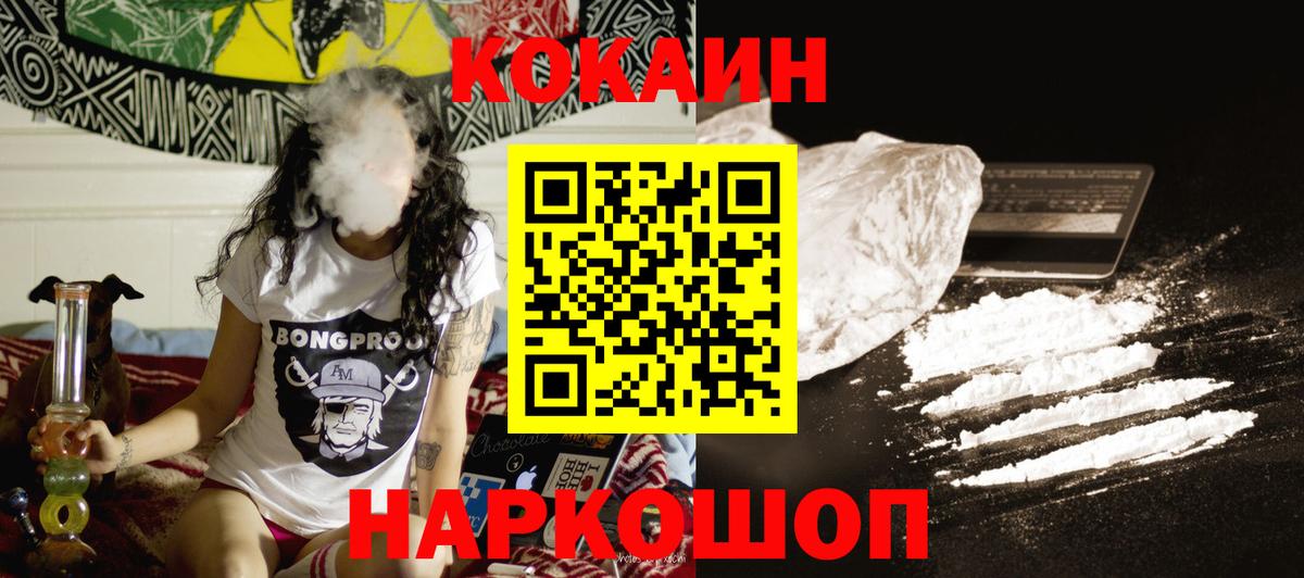 КОКАИН 97%  Вход с VPN  Лесосибирск  КОКАИН VHQ 