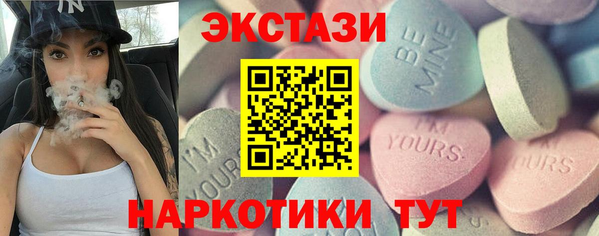 Лесосибирск  Экстази  кракен как зайти  хочу   Экстази VHQ  Вход с VPN  Экстази диски 