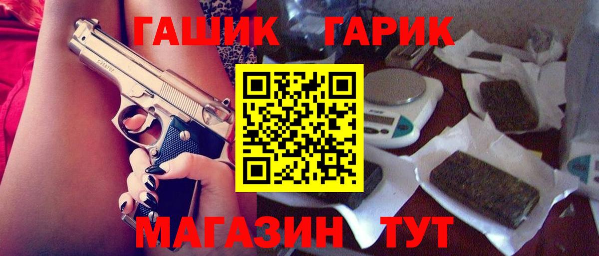 ГАШИШ гарик  Вход с VPN  ГАШ 40% ТГК  Лесосибирск 