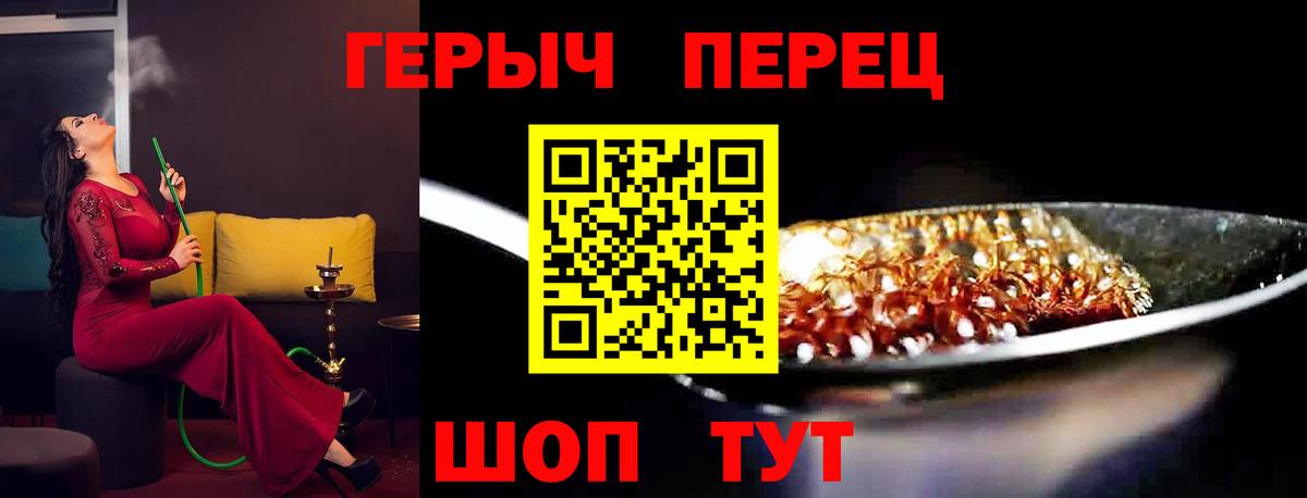 Лесосибирск  ГЕРОИН белый  Вход с VPN 