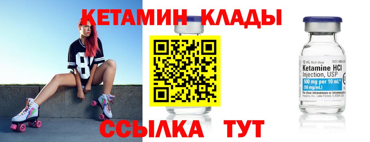 КЕТАМИН VHQ Лесосибирск