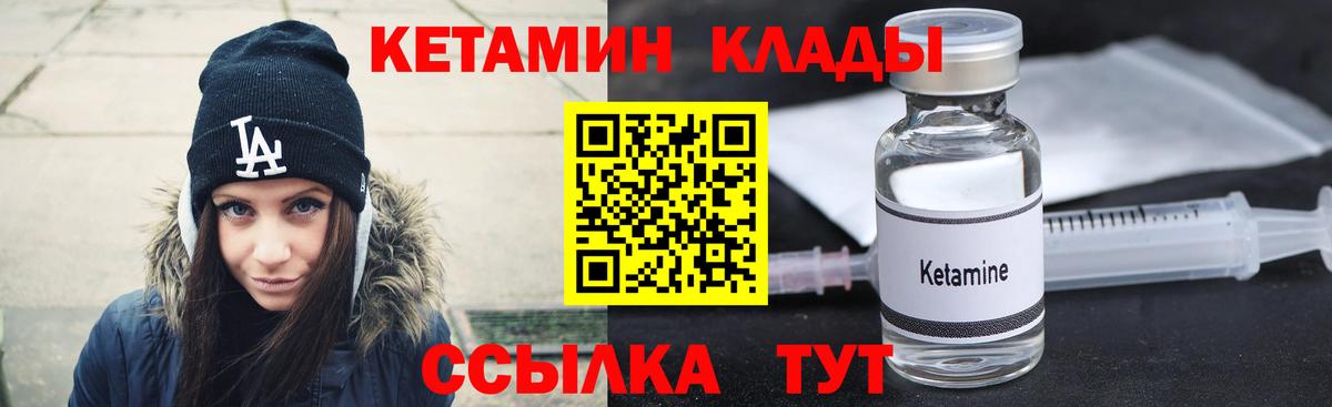 КЕТАМИН VHQ  Вход с VPN  КЕТАМИН VHQ  Лесосибирск 