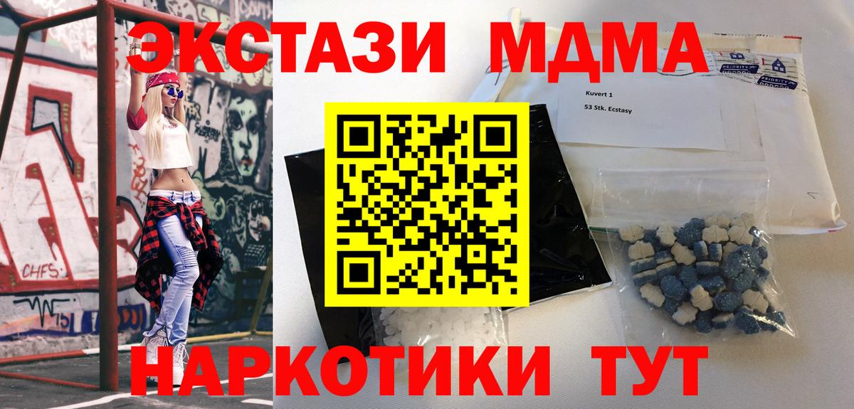 МДМА молли Лесосибирск