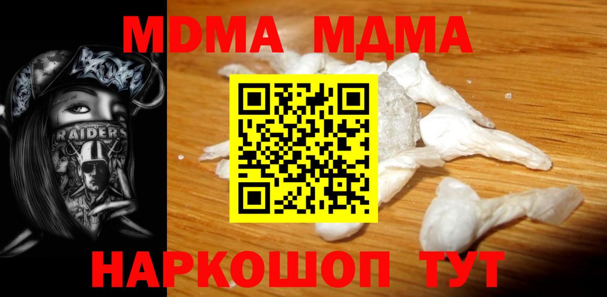 MDMA молли  Вход с VPN  Лесосибирск  MDMA  MDMA VHQ 