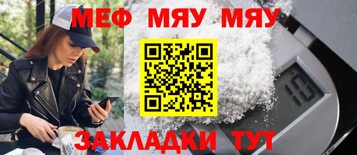 Меф кристаллы Лесосибирск