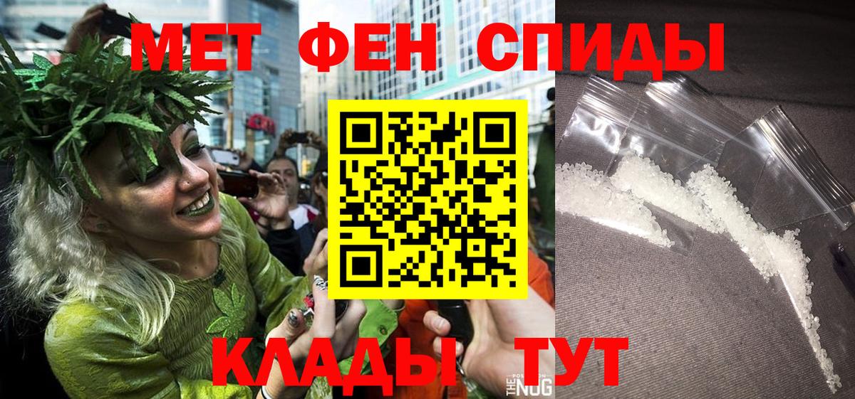 МЕТАМФЕТАМИН кристалл Лесосибирск
