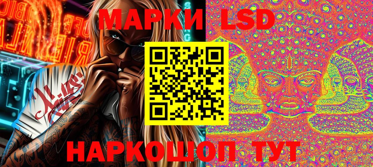 Лесосибирск  Наркотические марки 1500мкг  Вход с VPN  Марки NBOMe  Наркотические марки 1500мкг 